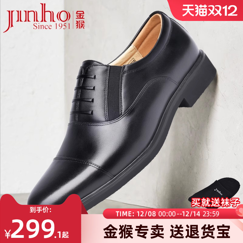 金猴新款三接头商务风时尚皮鞋