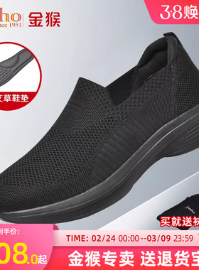 金猴布鞋男新式升级黑色夏季透气训练软底飞织布休闲老北京布鞋男