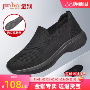 金猴布鞋男新式升级黑色夏季透气训练软底飞织布休闲老北京布鞋男