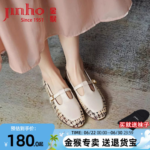 金猴包头复古编织女凉鞋