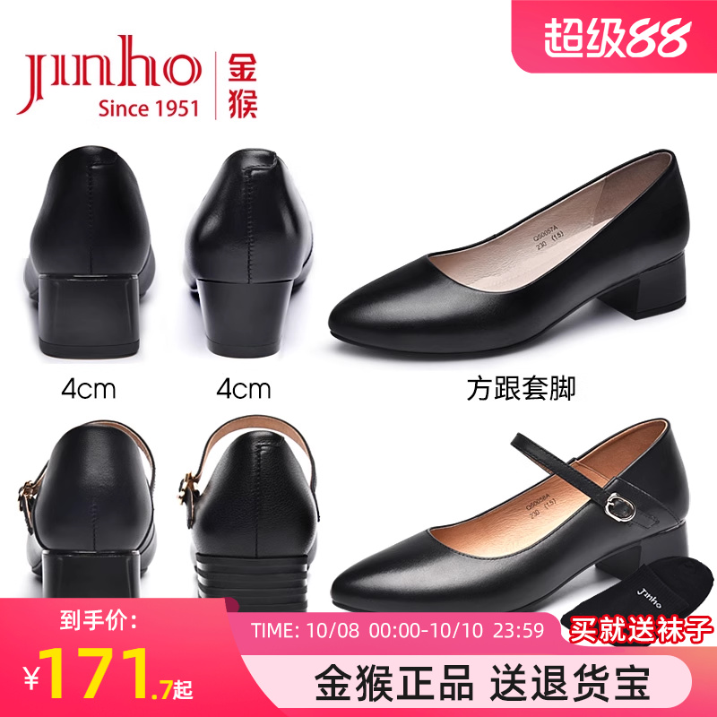 金猴头层牛皮通勤女鞋