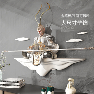 斗战 胜佛孙悟空3D立体壁饰客厅沙发背景轻奢墙面挂画 画玄关饭厅