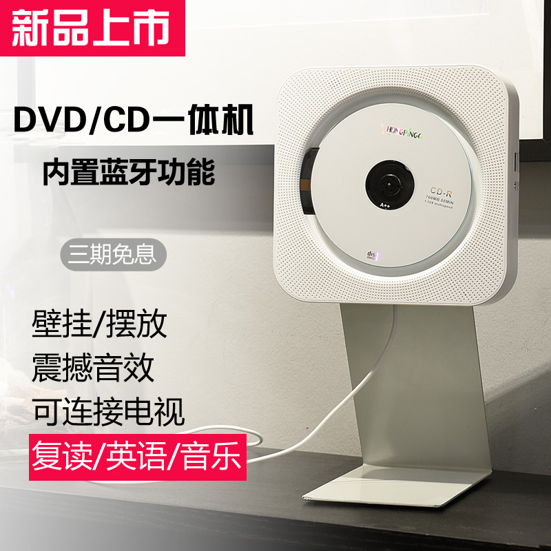 蓝牙壁挂式CD播放机迷你DVD专辑光盘复古复读器英语家用便携学习