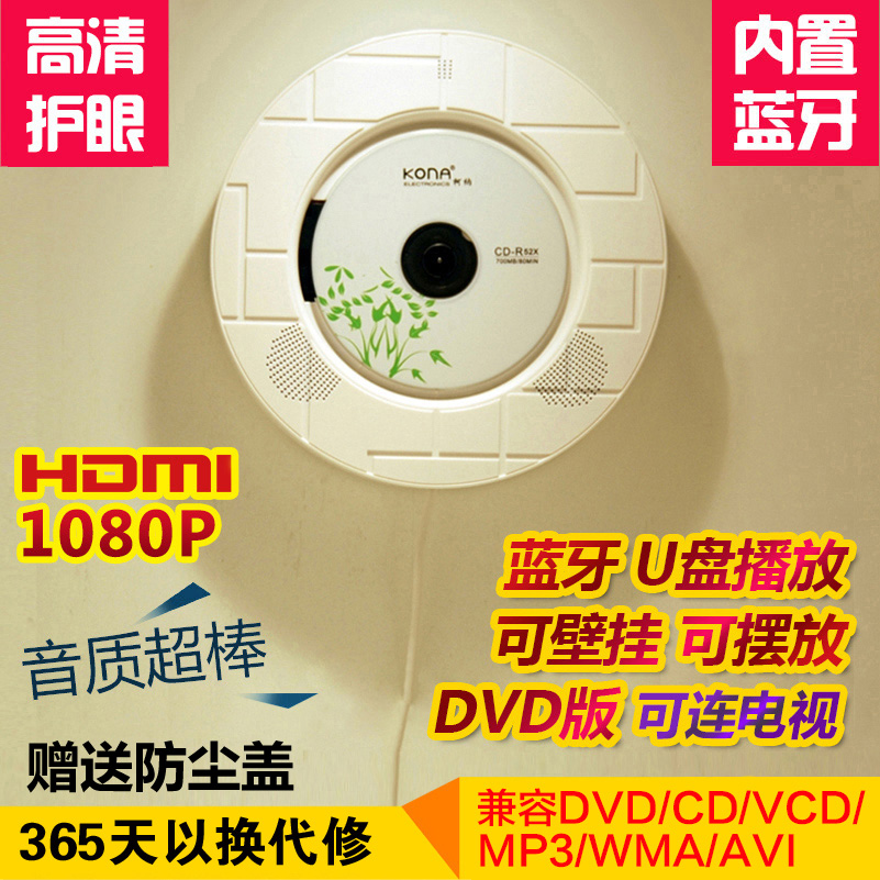¸ßÇåÀ¶ÑÀ±Ú¹ÒCD²¥·Å»úÃÔÄã¶ùͯDVD²¥·Å»úCDÌ¥½Ì»úÓ°µú»úѧϰ¼ÒÓÃÓ¢Óï¼ÒÓùâÅÌDVD²¥·ÅÆ÷