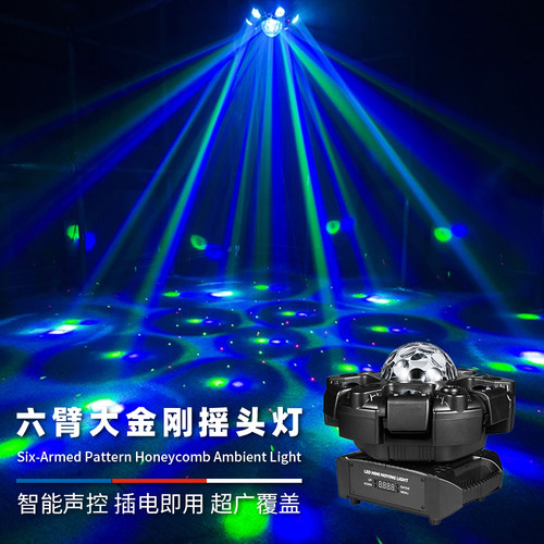 2025新款六臂大金刚旋转彩灯