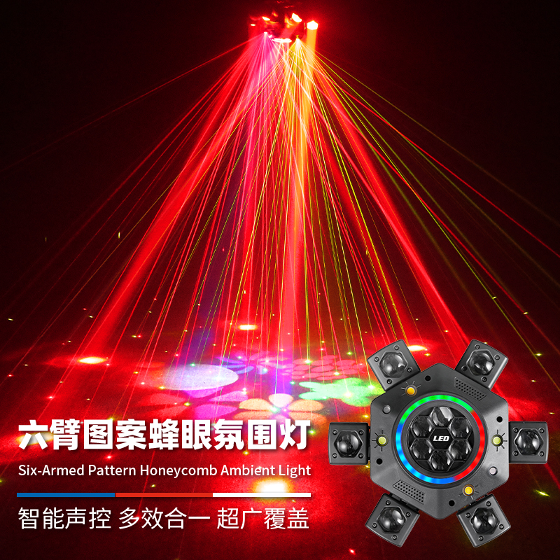 ktv气氛灯2025新款七彩旋转彩灯氛围灯家庭用闪光激光灯舞台射灯