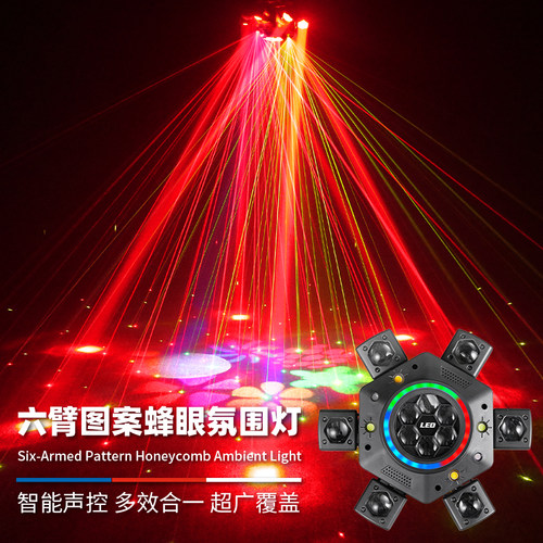 2025新款声控旋转镭射灯