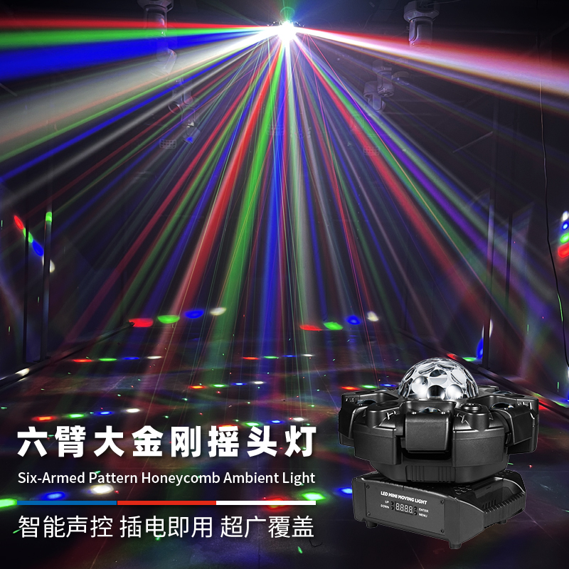 360度旋转七彩灯家庭ktv氛围灯镭射激光闪光灯舞厅彩灯舞台射灯