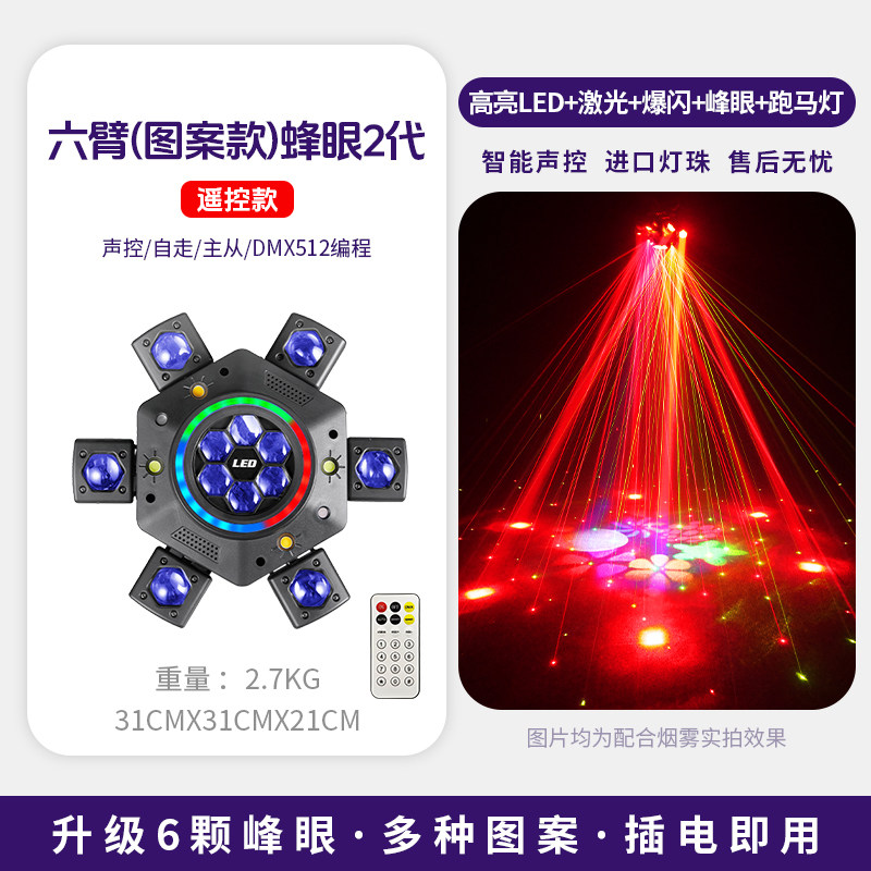 ktv氛围灯高级感2025新款七彩旋转彩灯镭射激光灯气氛灯舞台射灯