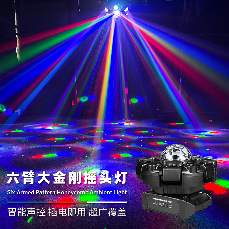 氛围灯ktv家用六臂大金刚摇头灯七彩旋转镭射激光气氛灯舞台灯光