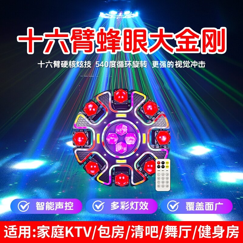 家庭ktv氛围灯舞厅彩灯家用声控镭射激光闪光七彩旋转灯舞台灯光