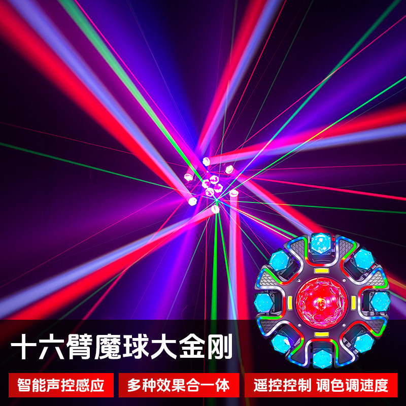 ktv氛围灯声控舞厅旋转七彩灯激光镭射灯酒吧蹦迪气氛灯舞台灯光