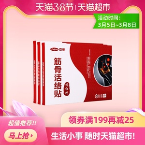 可孚膏药贴40贴腰腿疼痛肩周炎腰间盘突出膏药 医用颈椎贴膏