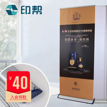 Design of poster stand for the opening of Yilabao exhibition stand