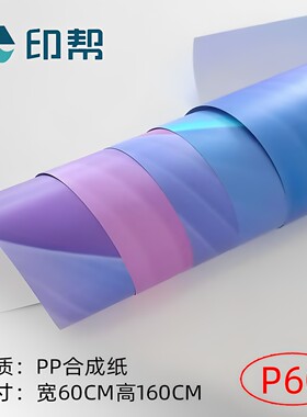印帮海报定制成熟印刷工艺