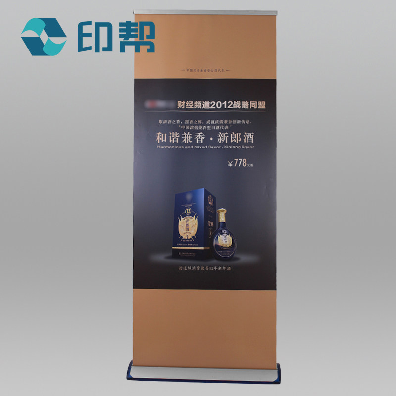 印帮易拉宝展示架海报设计高品质铝合金展架架子80x200制作广告架