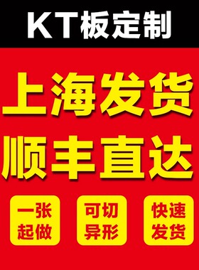 户外喷绘写真制作广告设计背胶车贴灯箱刀刮布海报kt板定制UV贴纸