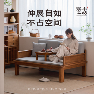 溪木工坊不占地罗汉床实木小户型两用沙发床新中式推拉罗汉床沙发