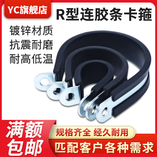 镀锌连胶条卡箍抱箍管卡卡带喉箍