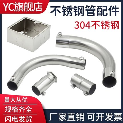 304不锈钢穿线管连接件直接杯梳锁母弯头离墙码盒接底盒锁口根母