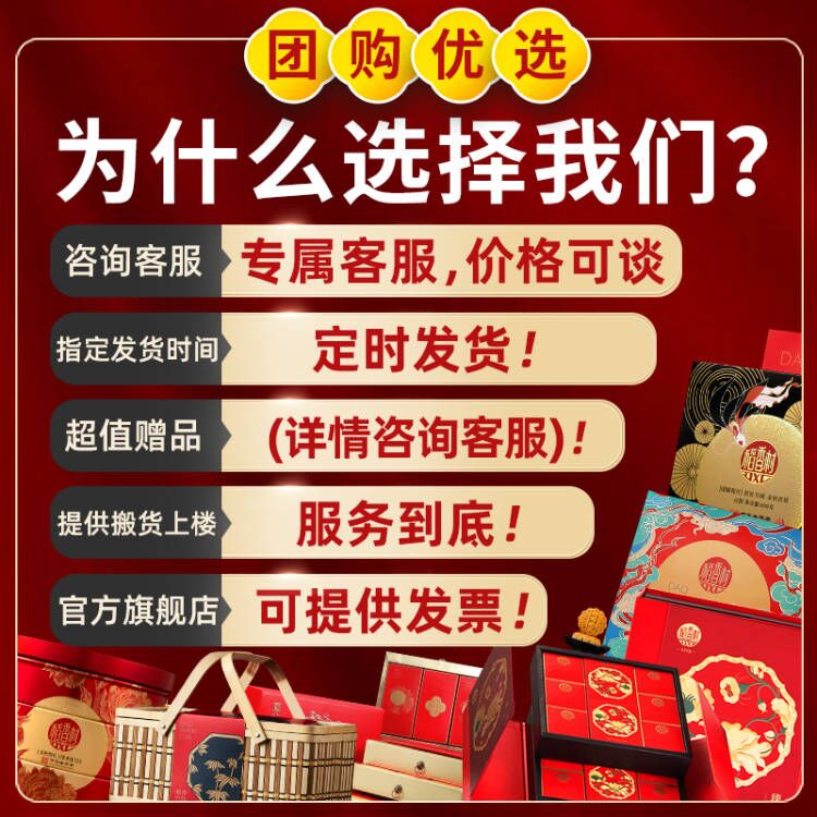 【团购专拍】稻香村糕点礼盒