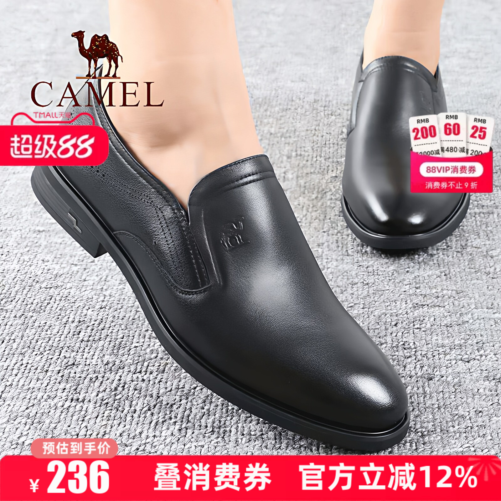 Camel/骆驼男鞋秋季新款真头层牛皮商务正装套脚男士单休闲皮鞋子