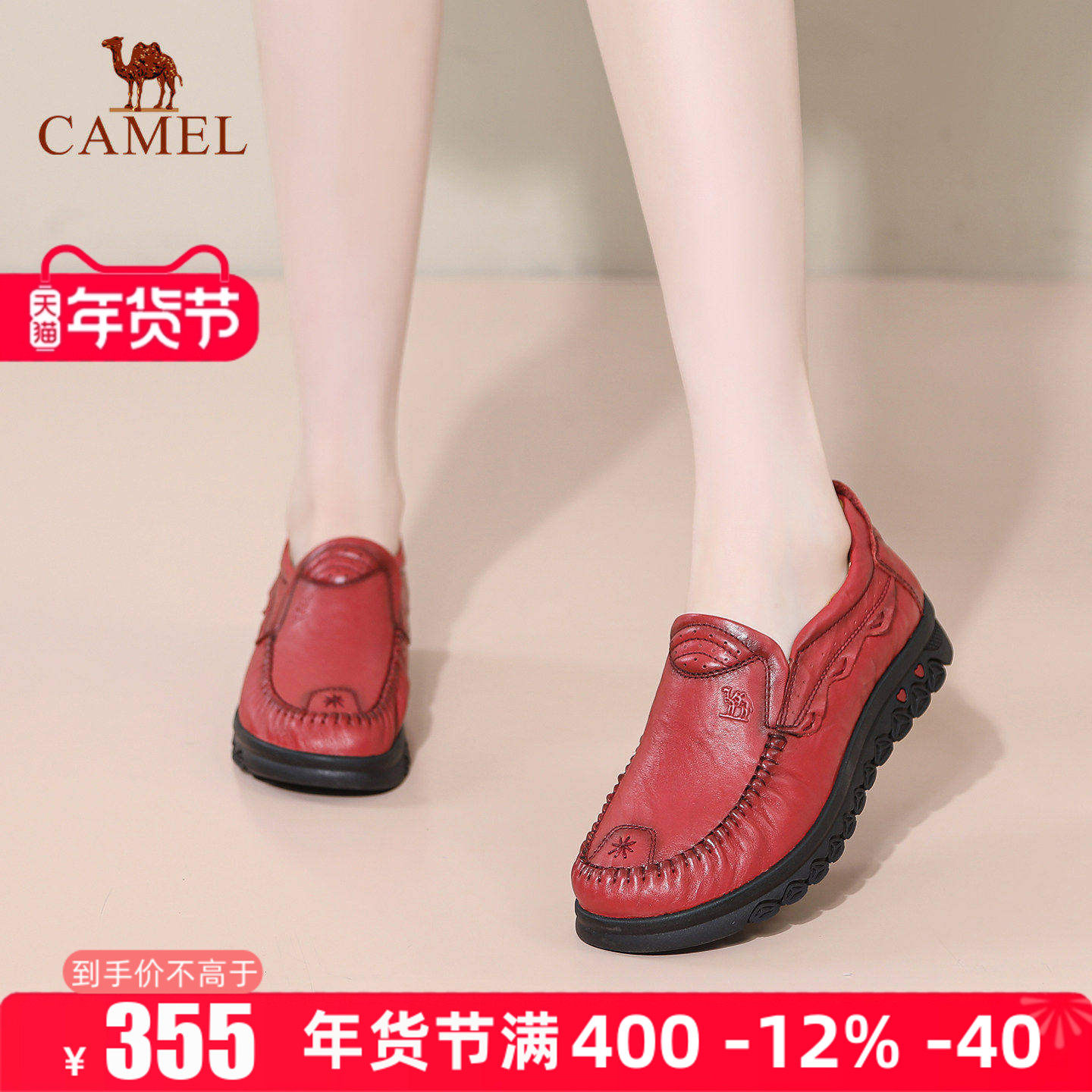 Camel/骆驼女鞋2025秋季新款真皮平底单鞋牛皮软底防滑妈妈休闲鞋,女鞋,深口单鞋,淘宝优惠券,粉丝福利购,淘宝优惠卷
