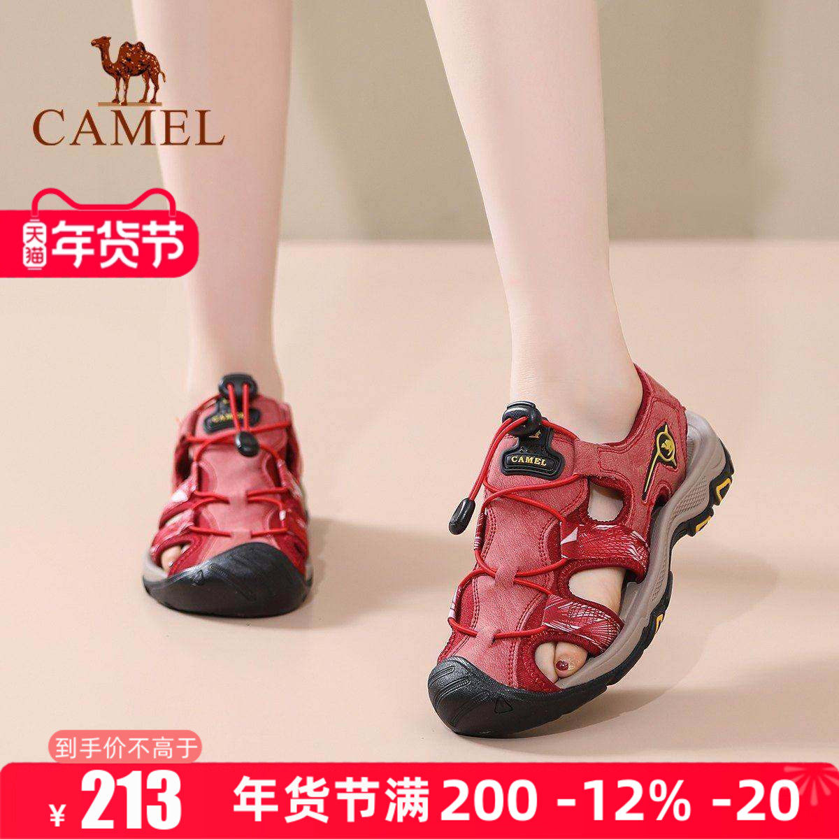 Camel/骆驼女鞋2025夏季新款户外休闲包头凉鞋透气防滑耐磨沙滩鞋,女鞋,沙滩鞋,淘宝优惠券,粉丝福利购,淘宝优惠卷