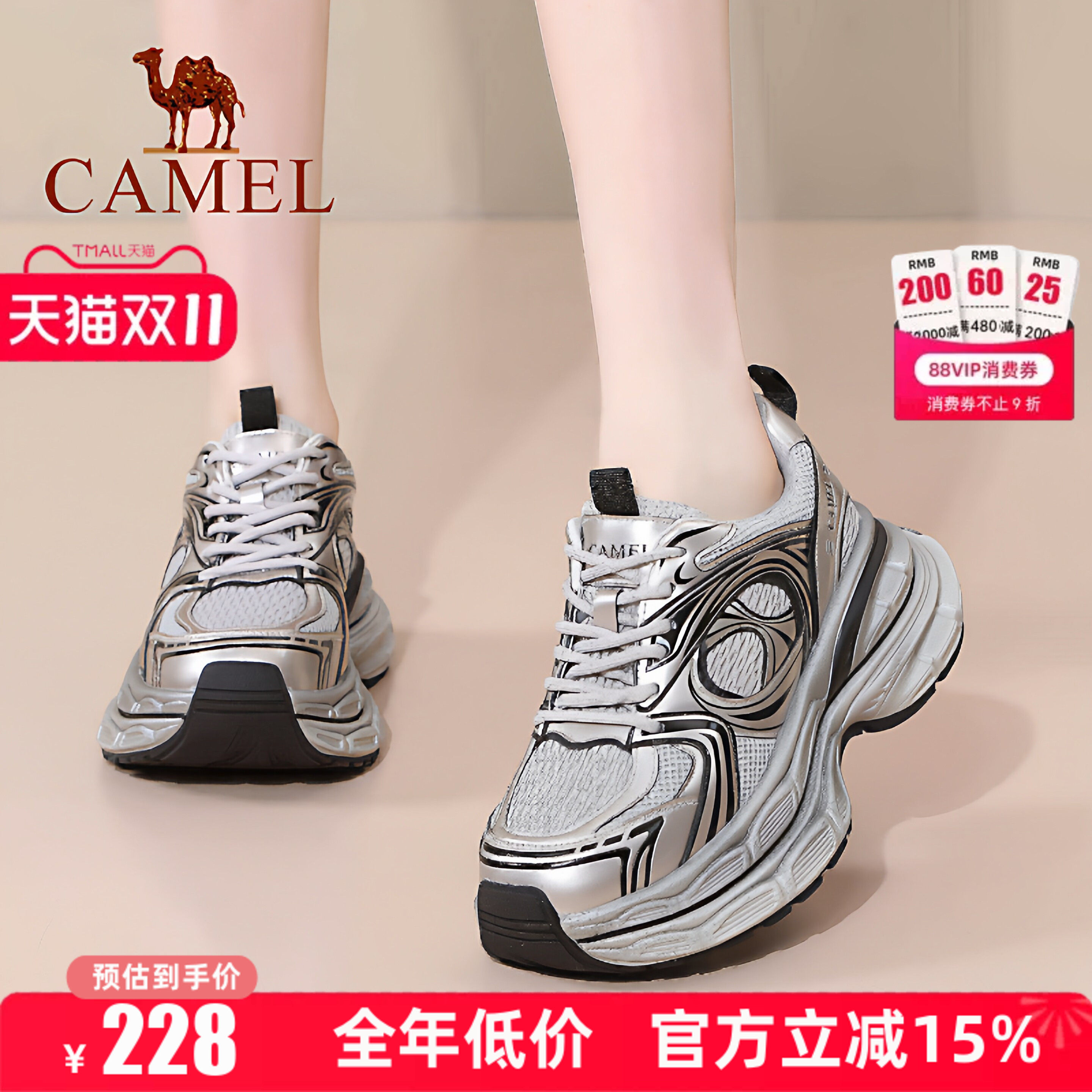 Camel/骆驼女鞋2026秋季休闲透气老爹鞋厚底增高银色运动鞋女