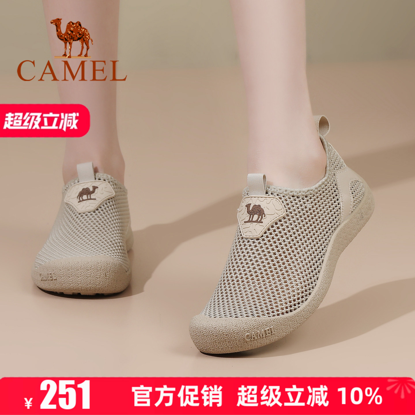 Camel/骆驼女鞋2026春夏季新款透气网面鞋薄款运动鞋女户外休闲鞋图片