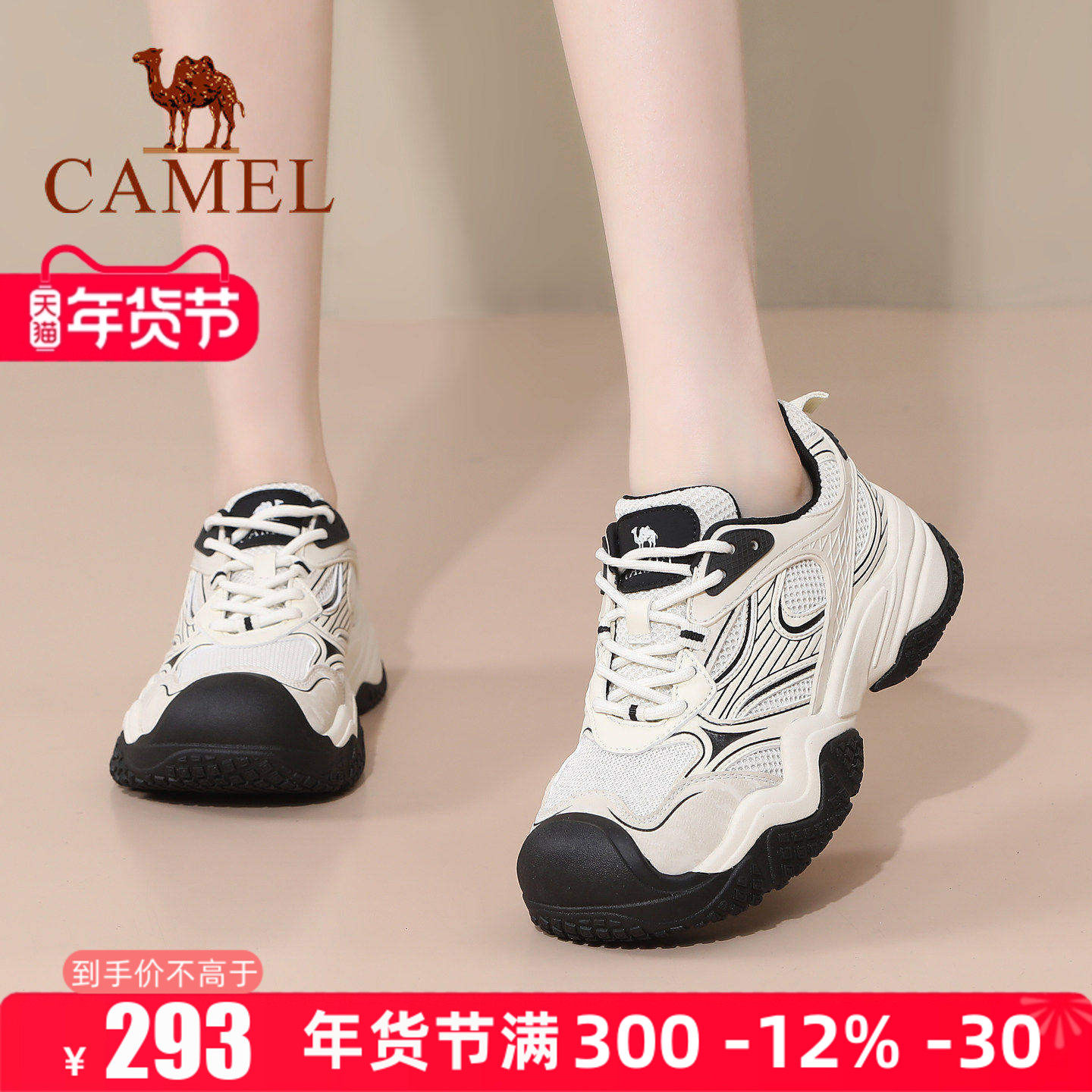 Camel/骆驼丑萌鞋女鞋2025秋季新款户外运动鞋女厚底老爹鞋登山鞋,女鞋,老爹鞋,淘宝优惠券,粉丝福利购,淘宝优惠卷