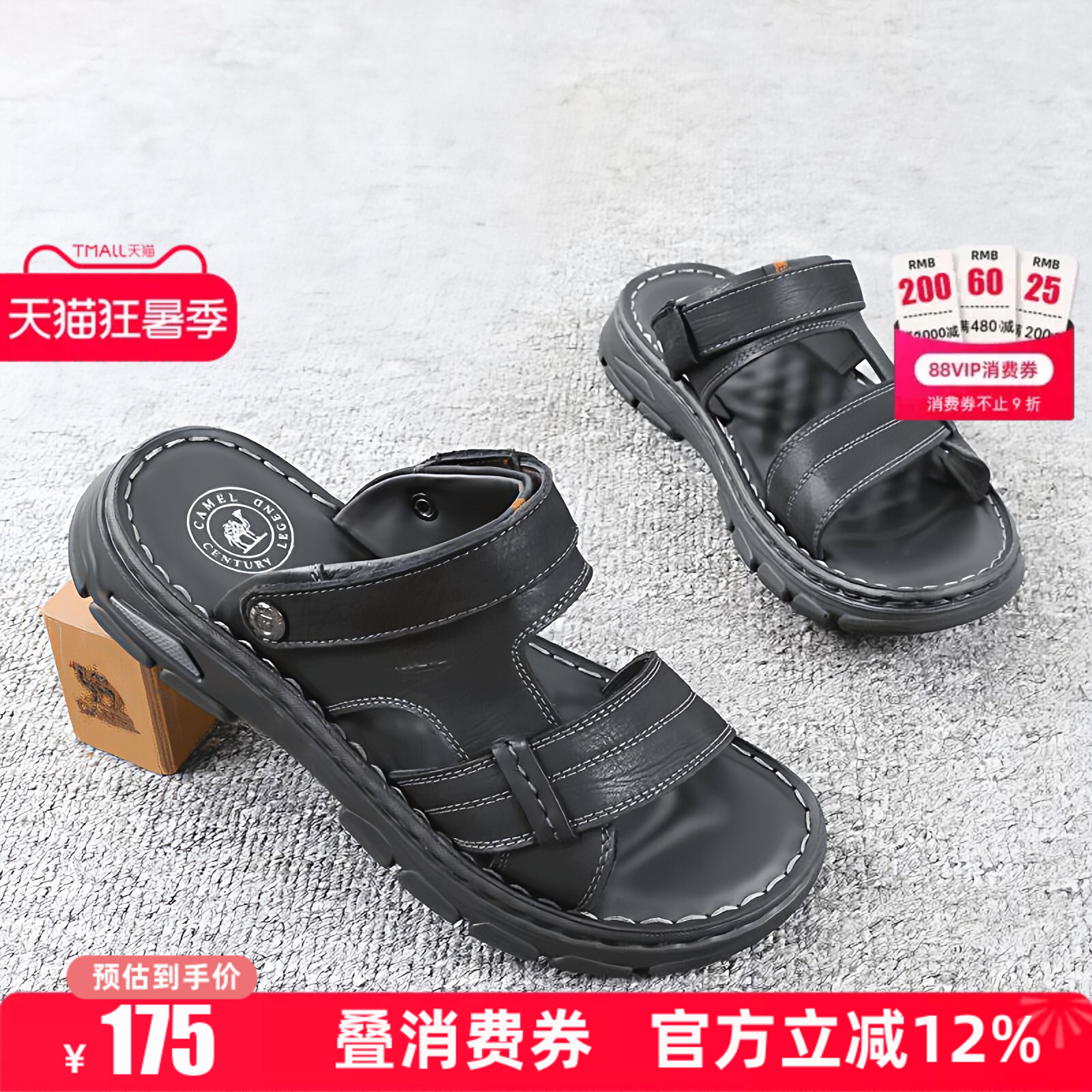 Camel/骆驼男鞋25夏季新款头层牛皮透气露趾户外休闲沙滩凉鞋子