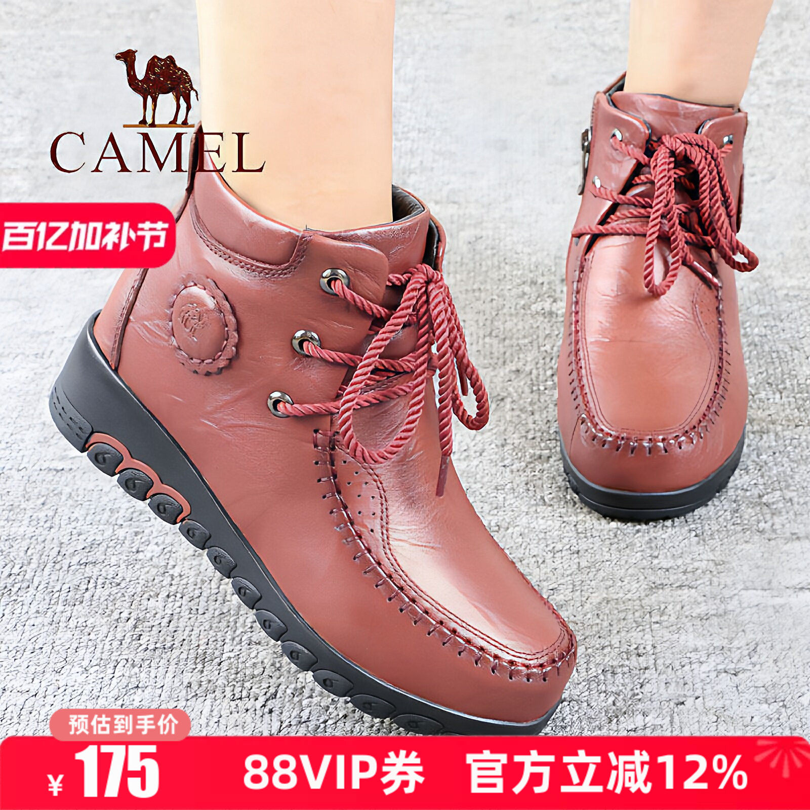 Camel/骆驼女鞋冬季新款真头层牛皮加绒保暖坡跟舒适休闲妈妈靴子