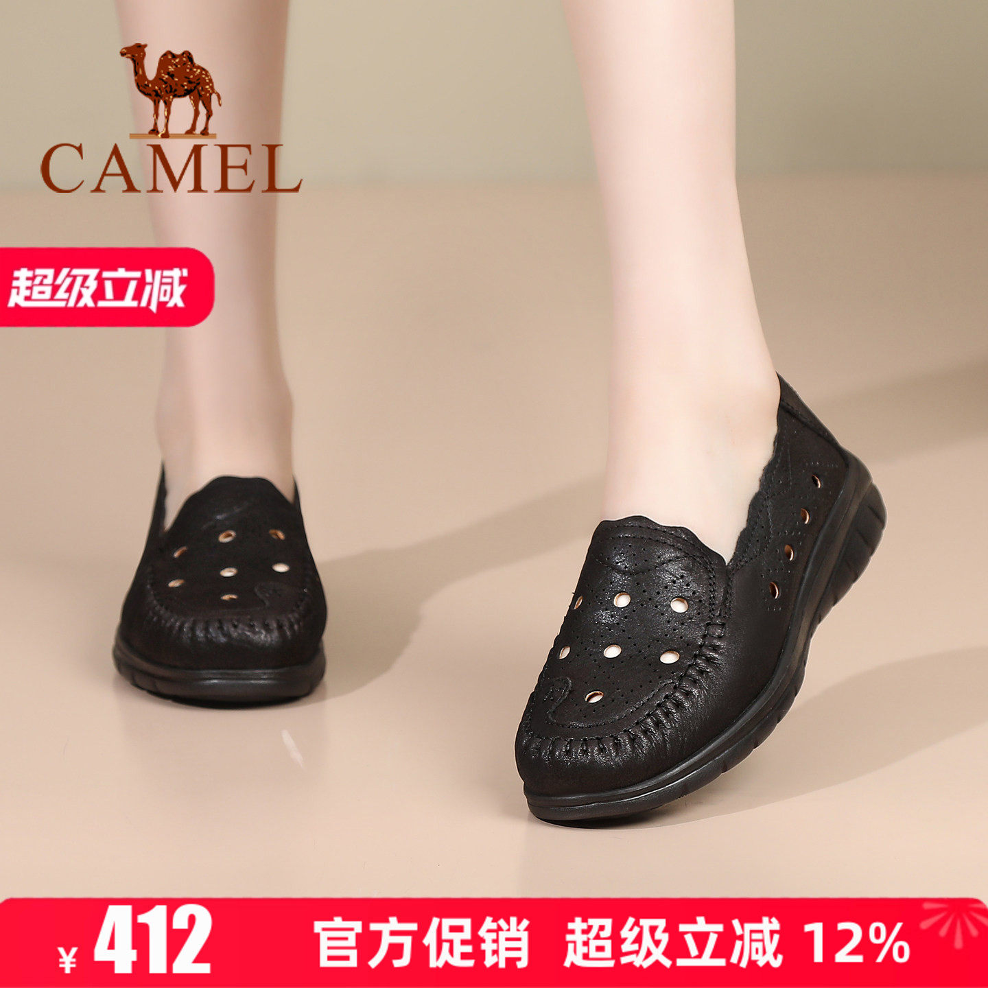 Camel/骆驼女鞋2026春夏季新款镂空休闲凉鞋防滑软底中老年妈妈鞋