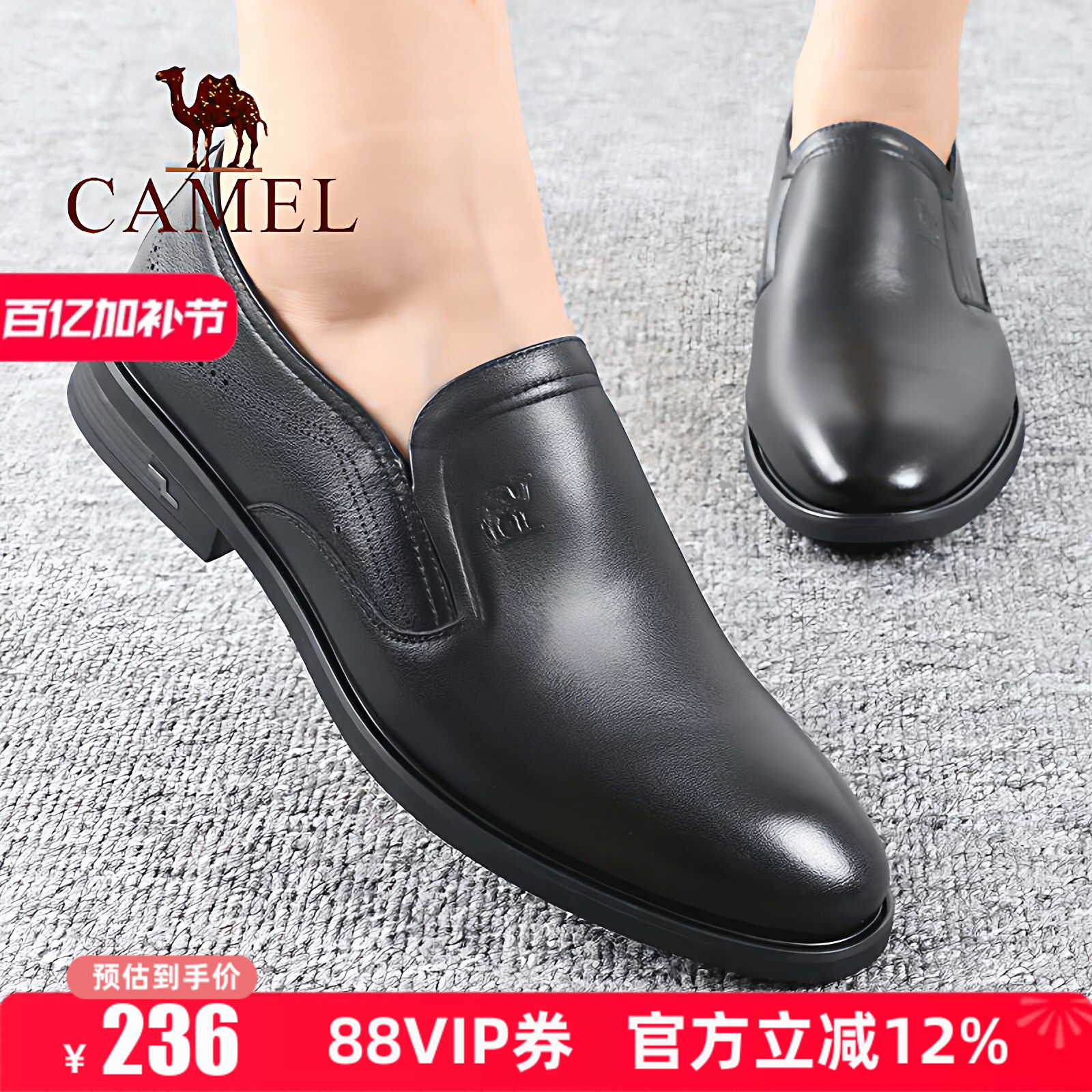 Camel/骆驼男鞋春季新款真头层牛皮商务正装套脚男士单休闲皮鞋子