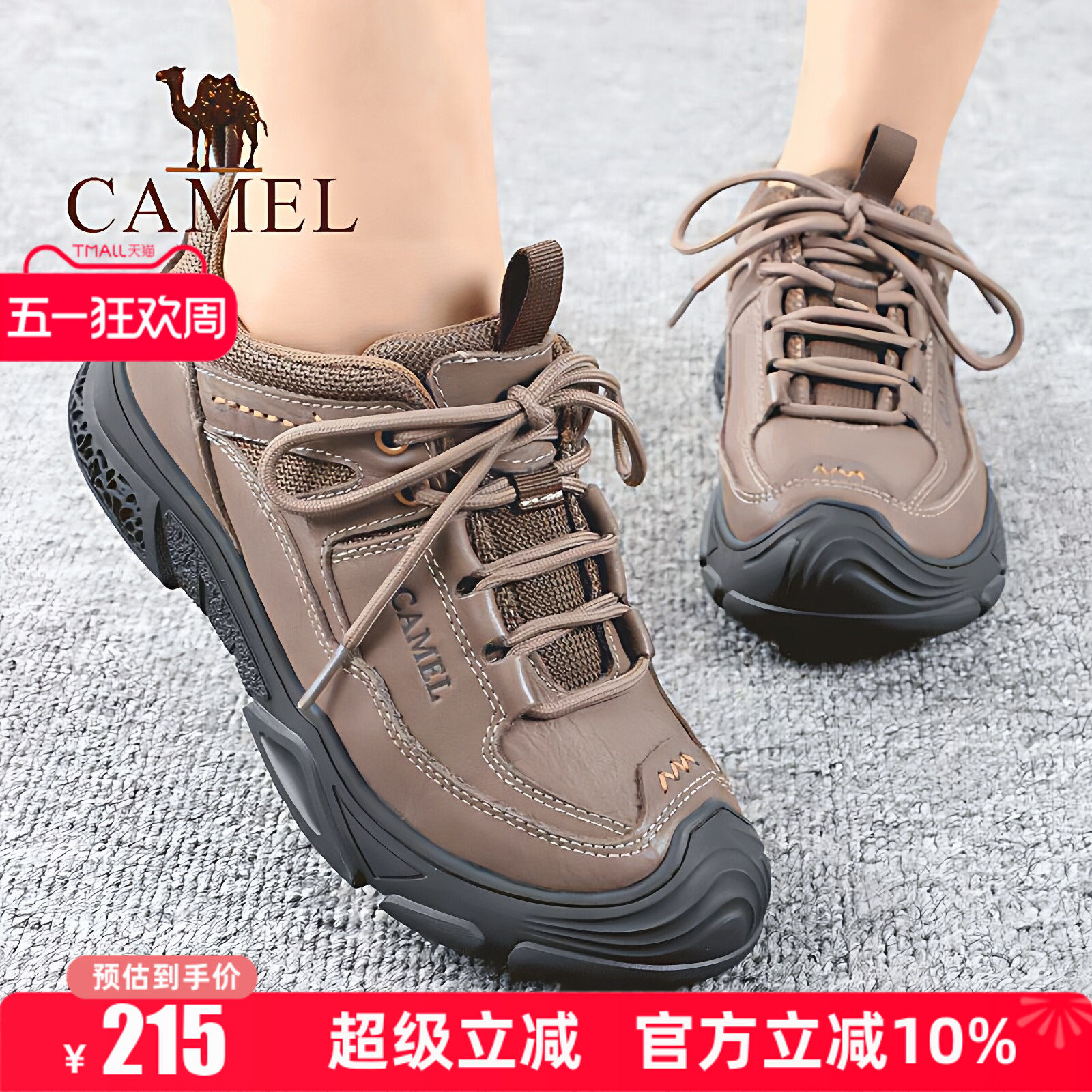 Camel/骆驼女鞋秋季新款真牛皮舒适妈妈徒步运动户外休闲旅游鞋子