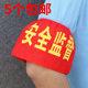 章吊装 塔吊起重指挥工作负责人袖 套监护人松紧带定做制监护人物料员QCIPQC质检员执勤治安巡逻 安全监督袖 包邮