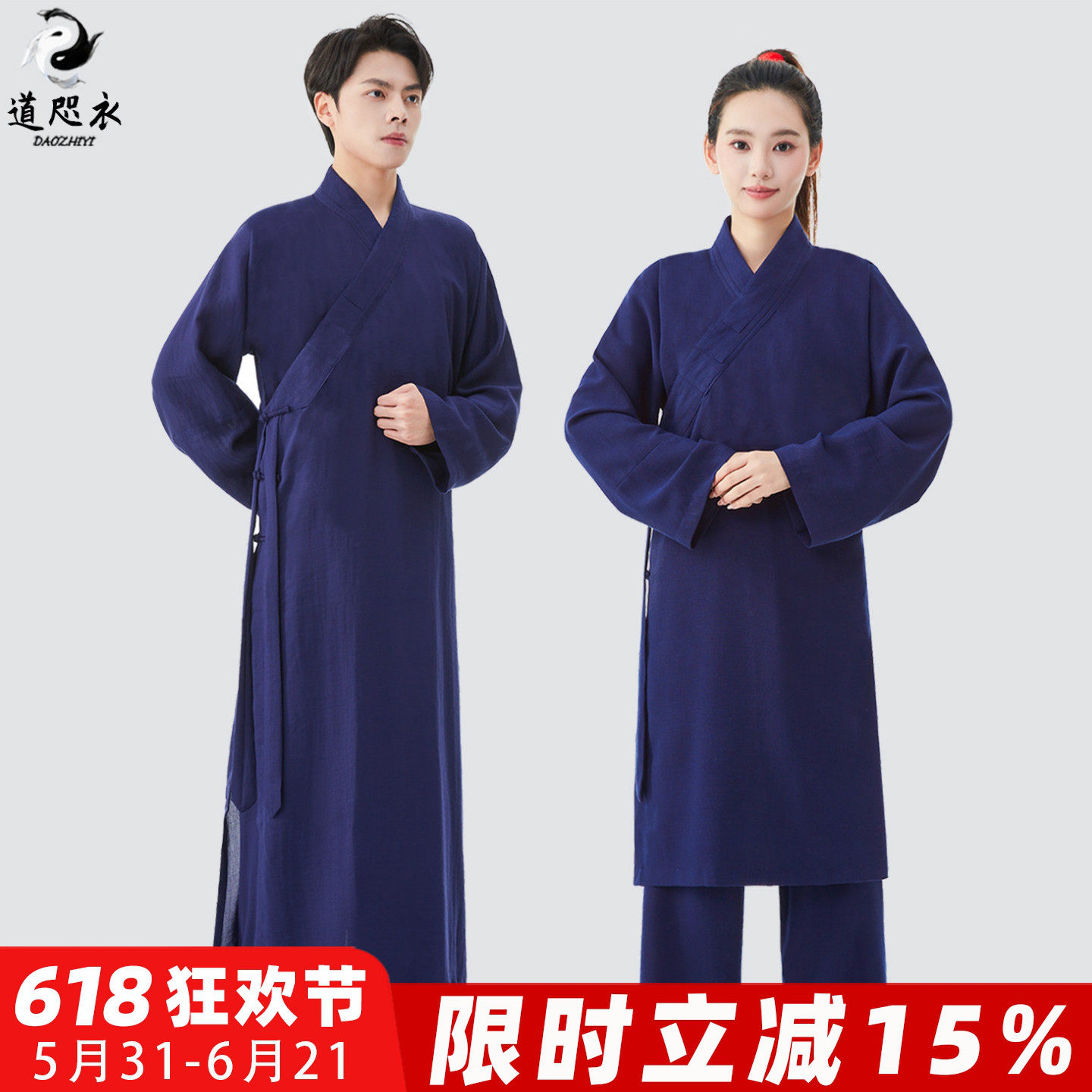 武当道服斜襟三清领道袍男女款道士服装长褂长衫三宝领长袍居士服