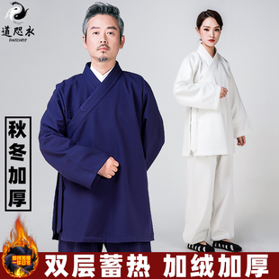 秋冬款 武當(dāng)太極服女2025新款 加絨道士服裝 武術(shù)道服 加厚道袍男女款