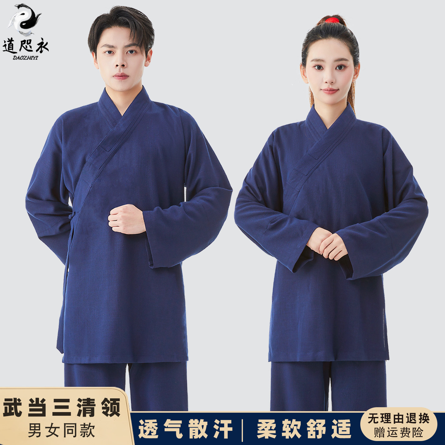 武当夏季三清领道袍男女款薄款道服亚麻道士服装斜襟短袍道衣居士