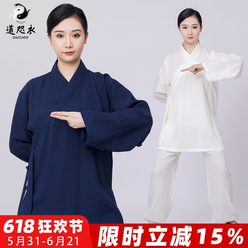 武当三清领道袍男女款亚麻道服夏季道士服装道领练功服禅修居士服