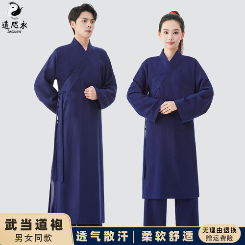 武当传统斜襟道袍男女同款