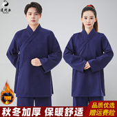 保暖三清领道服款 道士服装 禅修居士 加厚道袍加绒男女款 武当秋冬季
