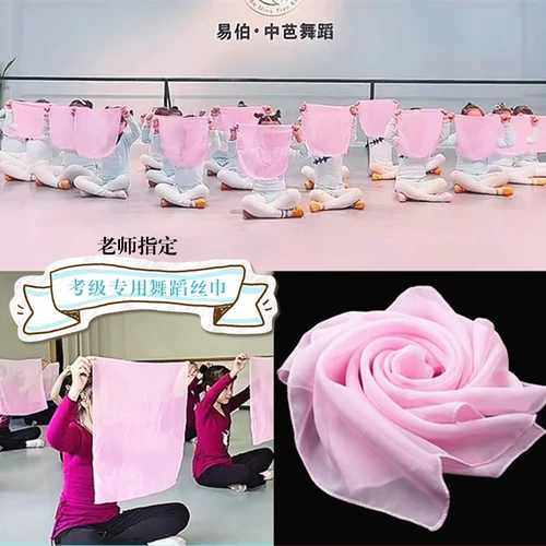 Танцевальные шелковые платки шарфы Детские экзамены шифоновые квадратные шарфы с песчаными полотенцами есть девушка, исполнившая реквизит Цзяоооооу Янге