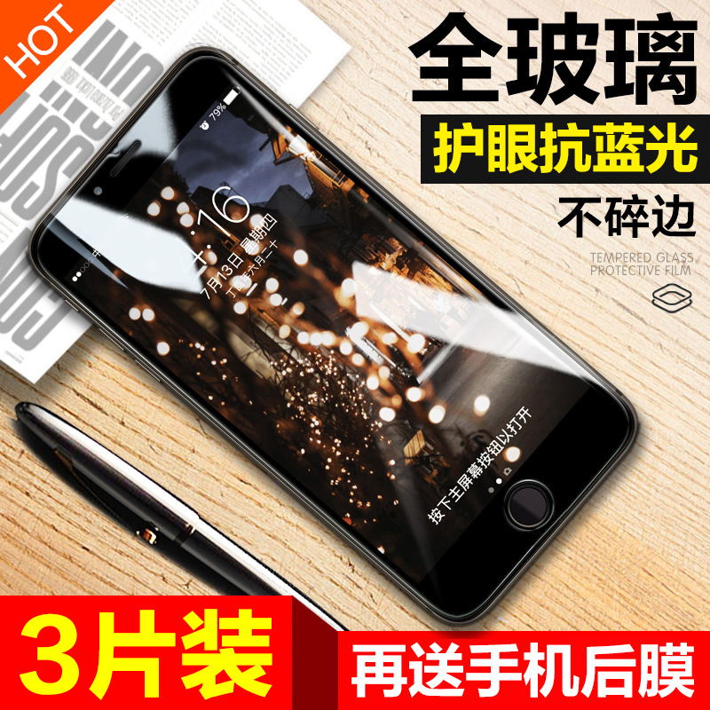 Æ»¹û6¸Ö»¯Ä¤iphone6sÈ«ÆÁ6splusÊÖ»úÌùĤ6P¸ßÇ忹À¶¹âspÈ«¸²¸Ç4.7ǰºóĤȫ°ü±ß¸Õ»¯Ä£·ÀˤmoÈ«²£Á§·ÀÖ¸ÎÆ±£»¤