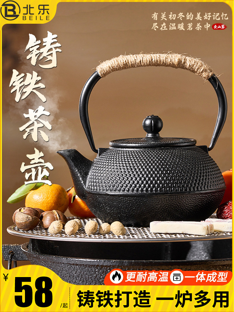 围炉煮茶烤火炉套装铸铁茶壶铁壶烧水壶铁茶壶煮茶具明火器具全套