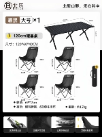 【Ворота и путешествия】 Большой 120 см. Стол черного яичного рулона.