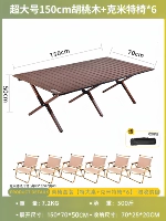 [Много -частный сидит легко] Супер большой 150 -см ореховый дерево+стул kimit*6 (подарочный пакет с столом)