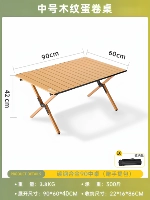 [Толстая углеродистая сталь] Средний 90 -см яичный рулон с яичным рулоном (подарочная сумочка)