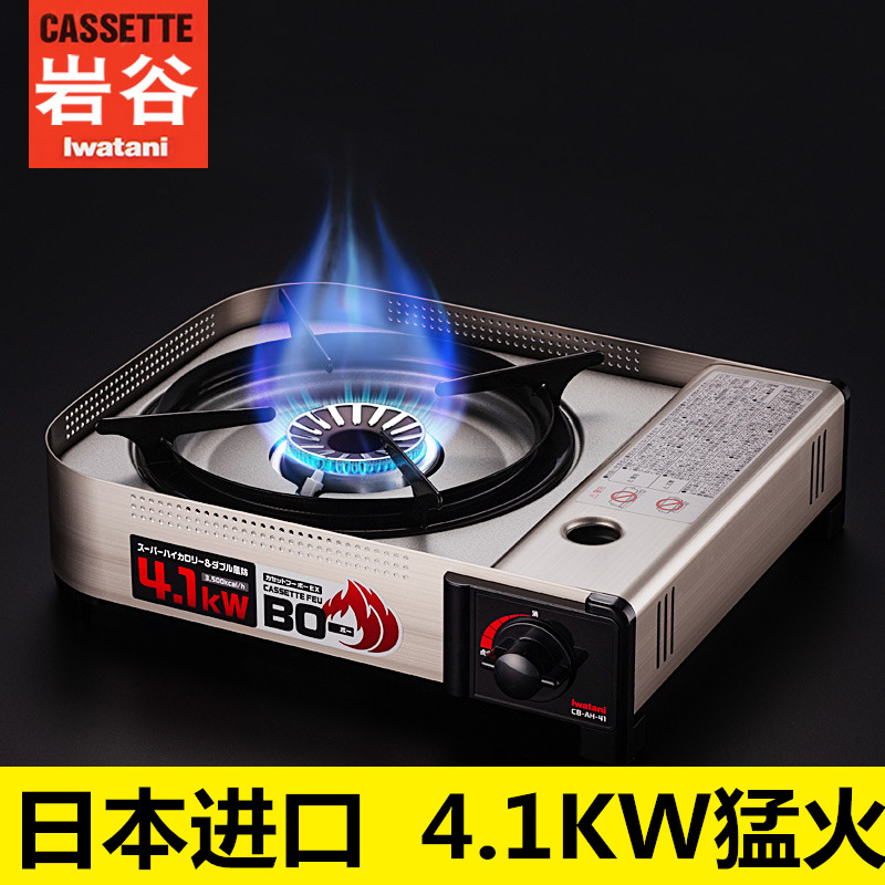 日本进口 岩谷户外野营便携防风卡式家用煤气炉具 火锅瓦斯燃气灶|ruв категории открытый/альпинизм/в поход/Поездки товаров, плита/посуда/мангалы товаров, пикник плита - от Buy2taobao.com для оказания профессиональной услуги покупки агента Taobao